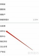 如何在到位APP发起投诉