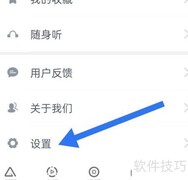 荔枝新闻App缓存清除方法