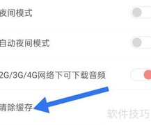 荔枝新闻App缓存清除方法