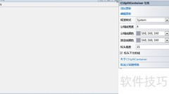 ComponentOne构建复杂WinForms布局