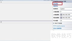 ComponentOne构建复杂WinForms布局