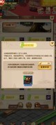 铁血武林2：60级奇遇全攻略