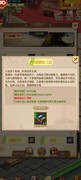 铁血武林2：60级奇遇全攻略