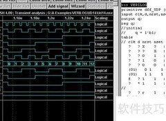 VHDL与Verilog语言对比
