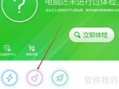 C盘清理技巧：快速释放空间