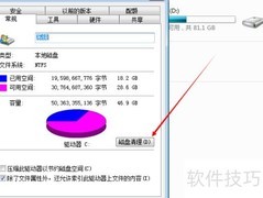 C盘清理技巧：快速释放空间