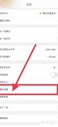 一言App开启评论通知指南