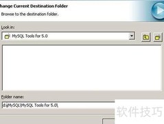 MySQL图形化工具安装指南