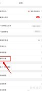 一言如何关闭评论通知