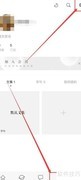 一言App开启评论点赞通知