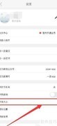 一言app字体大小调整方法