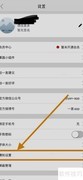 一言App开启同感收藏通知