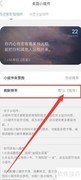 一言App刷新频率设置方法