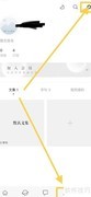 一言App开启同感收藏通知