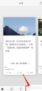一言APP查看版本方法