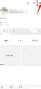 一言APP查看版本方法