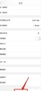 一言APP查看版本方法