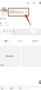 一言APP兑换码使用指南