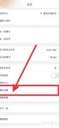 一言App开启新读者通知