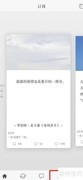 一言APP绑定手机号教程