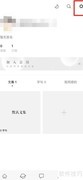 一言APP绑定手机号教程