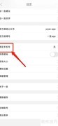 一言APP绑定手机号教程