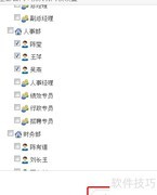 10oa权限管理设置指南