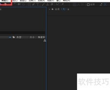 AE中开启JavaScript调试器方法