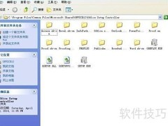 解决Word提示Setup Error的3种方法