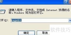 解决Word提示Setup Error的3种方法