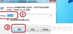 解决Word提示Setup Error的3种方法