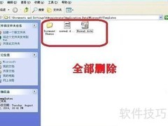 解决Word提示Setup Error的3种方法