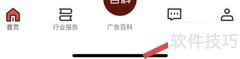 广告狂人账号密码修改指南