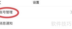 广告狂人账号注销指南