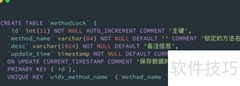 分布式锁的三种实现