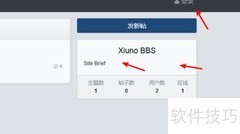 修罗论坛设置修改指南