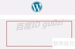 WordPress更新提示数据库升级解决方法