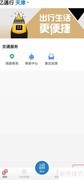 亿通行支付解约指南