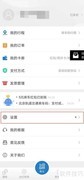 亿通行推荐设置开启指南