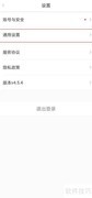 亿通行推荐设置开启指南