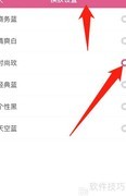 139邮箱换肤教程