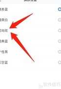 139邮箱换肤教程