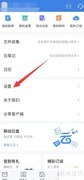 139邮箱关闭邮件列表教程