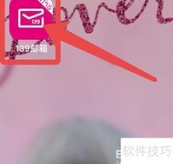 iPhone13设置139邮箱面容解锁