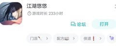 江湖悠悠：无锋PVE攻略