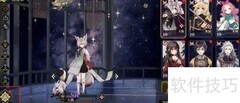 山海镜花天狐灵器查看方法