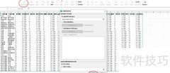 Excel透视表快速筛选数据