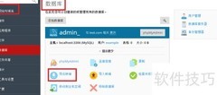 Plesk数据库导出导入指南