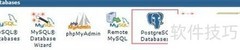 LunarPages cPanel配置Postgres
