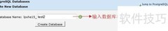 LunarPages cPanel配置Postgres